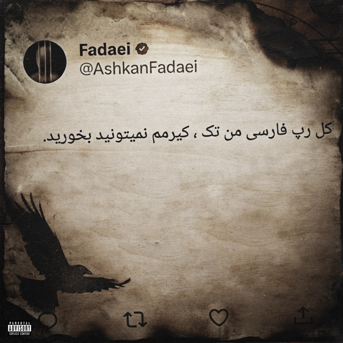 هلیا (یادگاری 3) (Helia (Yadegari 3)) - پوریا پوتک (Putak)