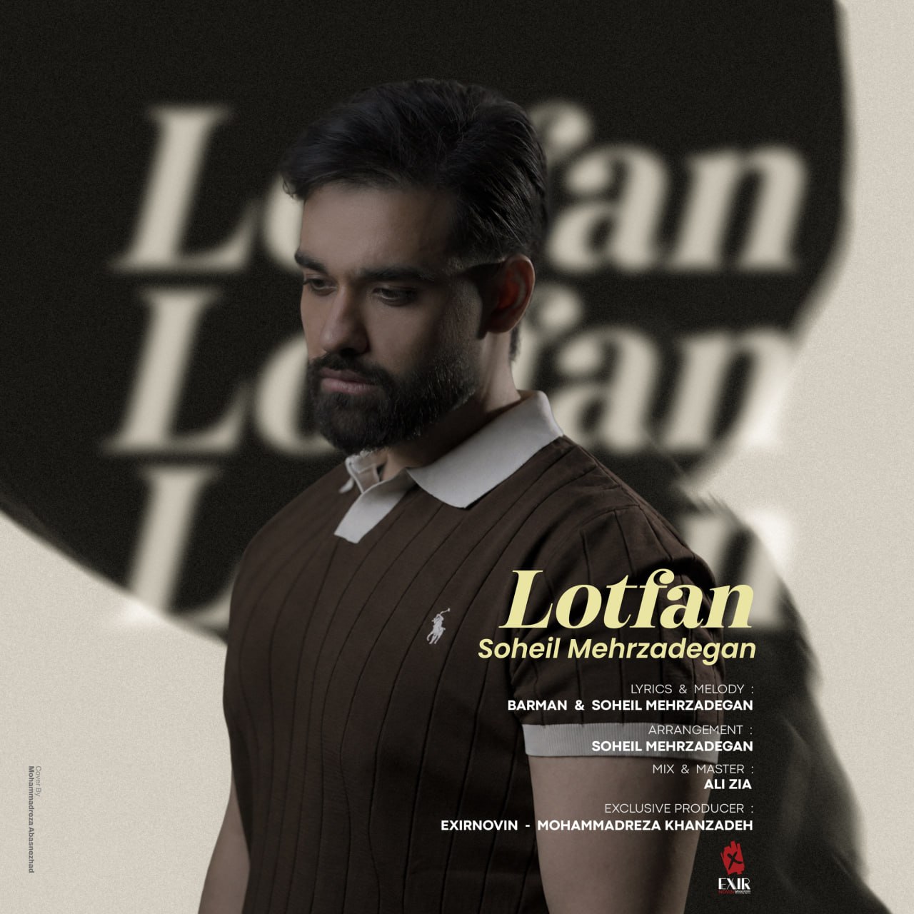 لطفا (Lotfan) - سهیل مهرزادگان (Soheil Mehrzadegan)