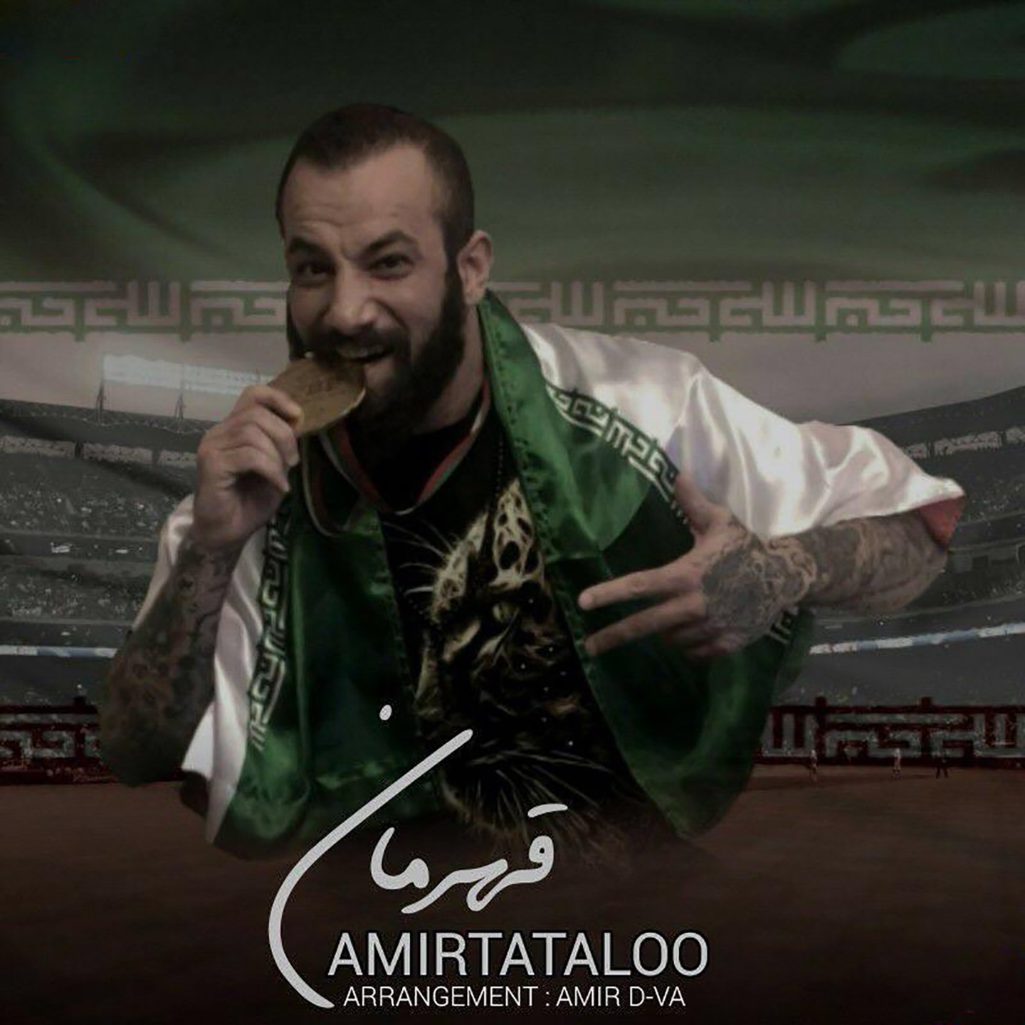 عید امسال (Eyde Emsal) - امیر تتلو (Amir Tataloo)