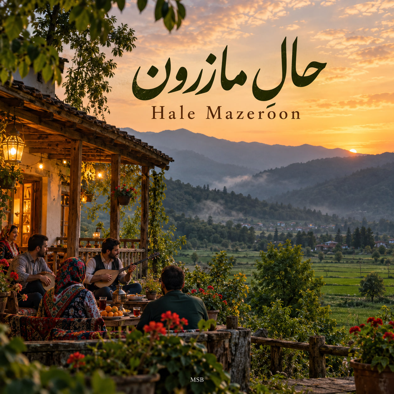 حال مازرون