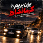 عیاش