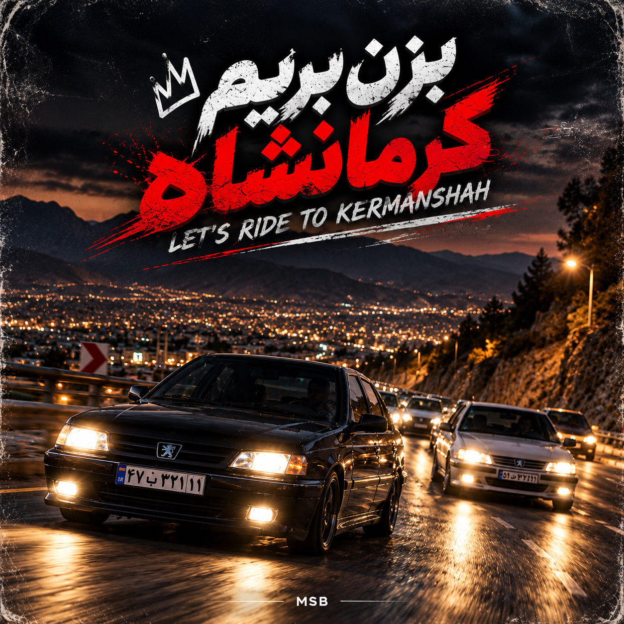 بزن بریم کرمانشاه