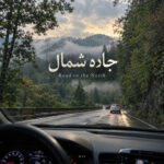 چشماتو ببند (اوریجینال میکس)