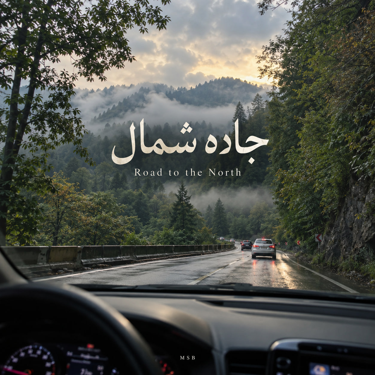 جاده شمال