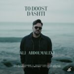To Doost Dashti