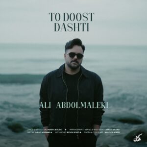 To Doost Dashti