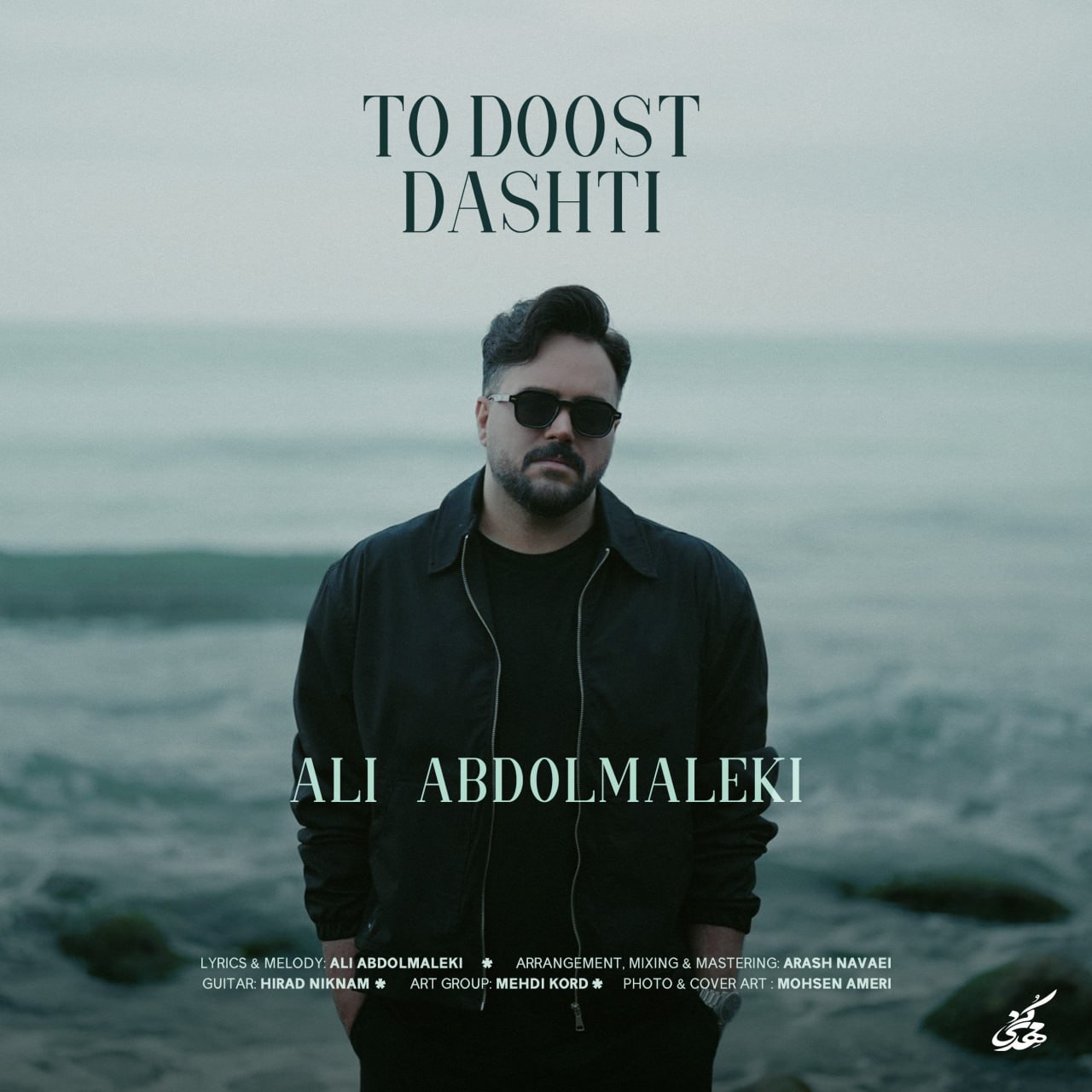 To Doost Dashti - Ali Abdolmaleki
