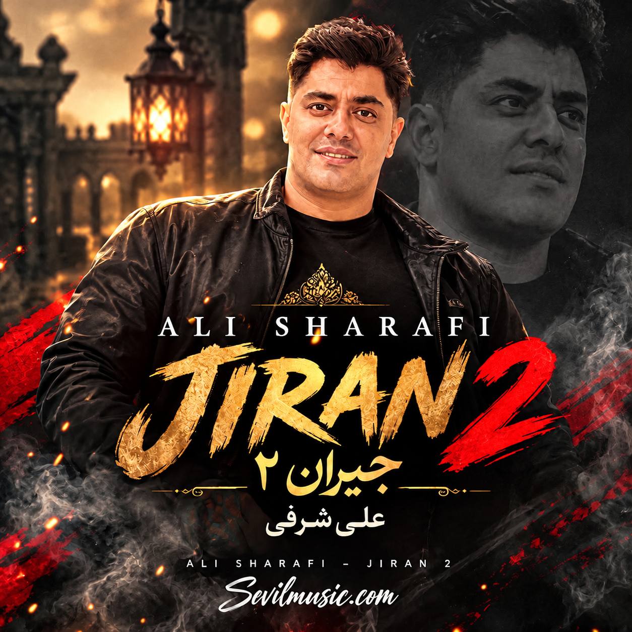 جیران ۲ (Jeyran 2) - علی شرفی (Ali Sharafi)