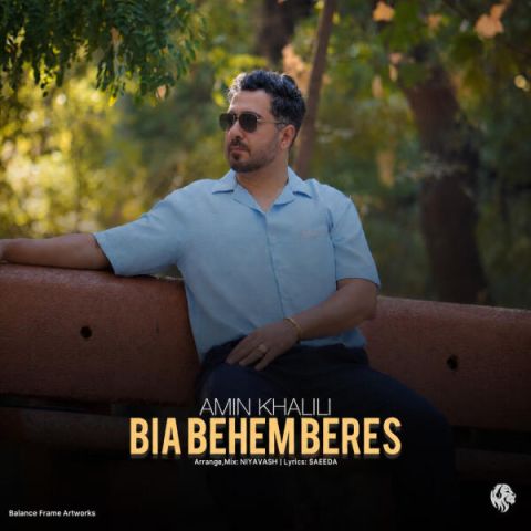Bia Behem Beres - Amin Khalili