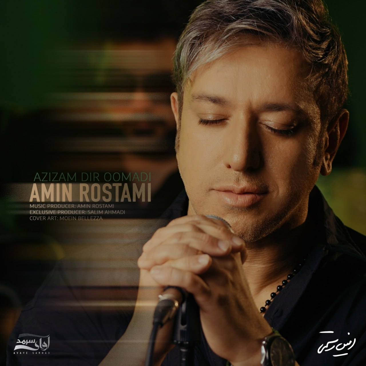عزیزم دیر اومدی (Azizam Dir Oomadi) - امین رستمی (Amin Rostami)