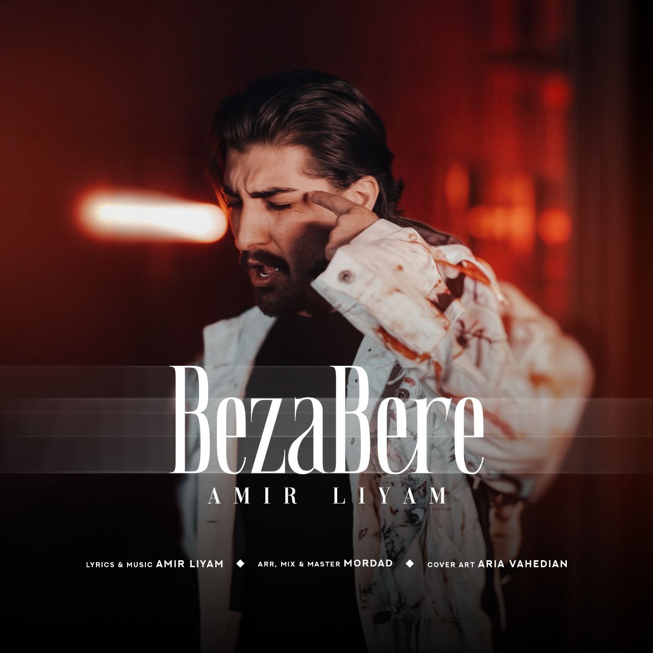 بزا بره (Bezar Bere) - امیر رمضانی (Amir Ramezani)