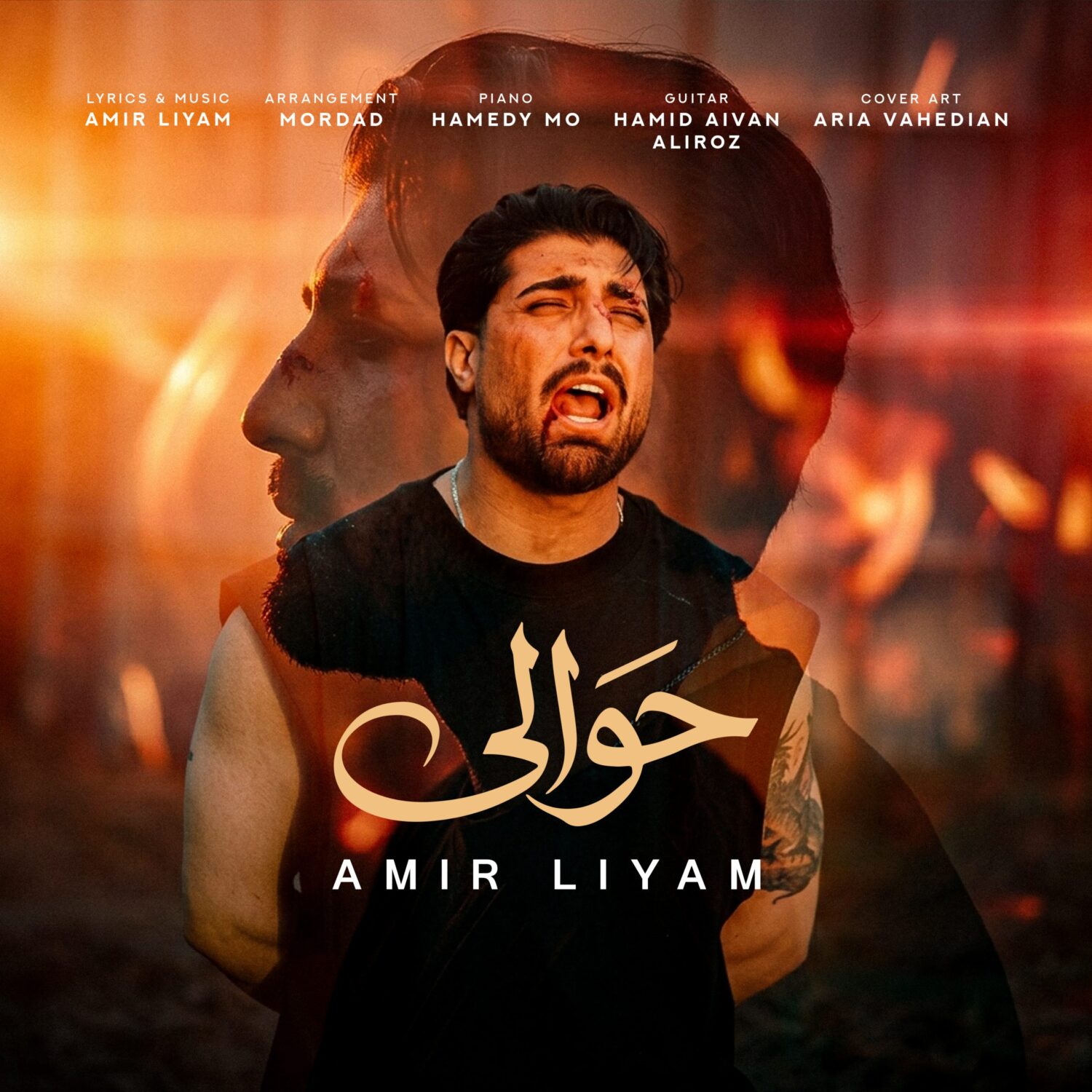 حوالی (Havali) - امیر رمضانی (Amir Ramezani)