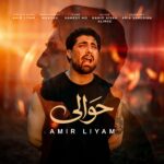 حوالی