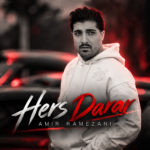 حرص درار