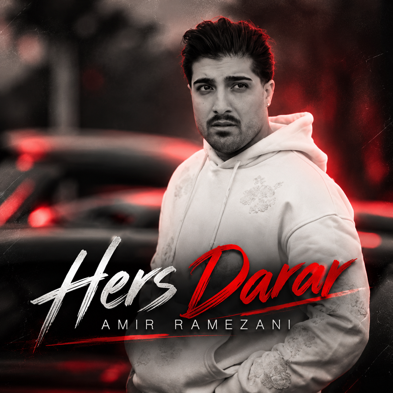 حرص درار (Hers Darar) - امیر رمضانی (Amir Ramezani)