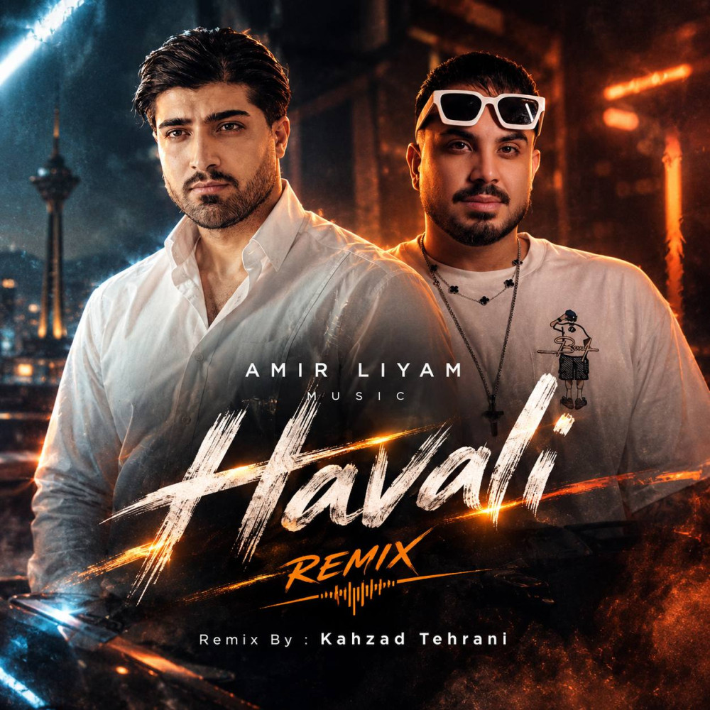 حوالی (ریمیکس) (Havali Remix) - امیر رمضانی (Amir Ramzani)