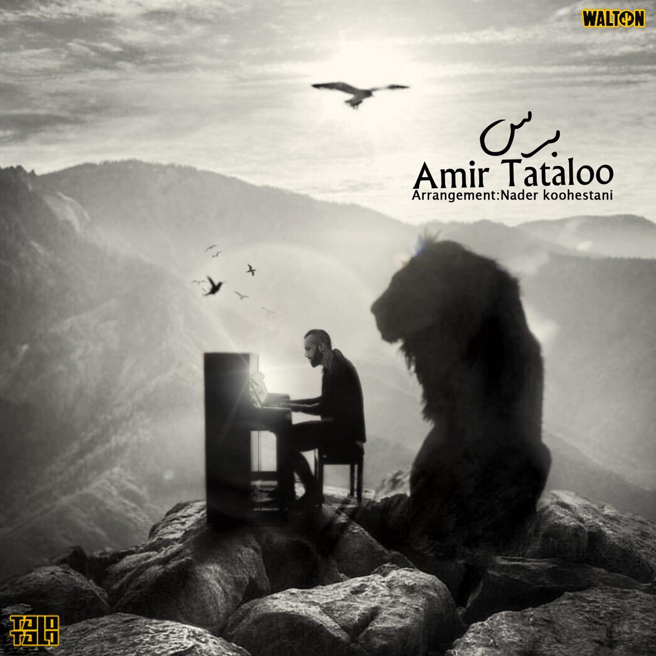 Beres - Amir Tataloo