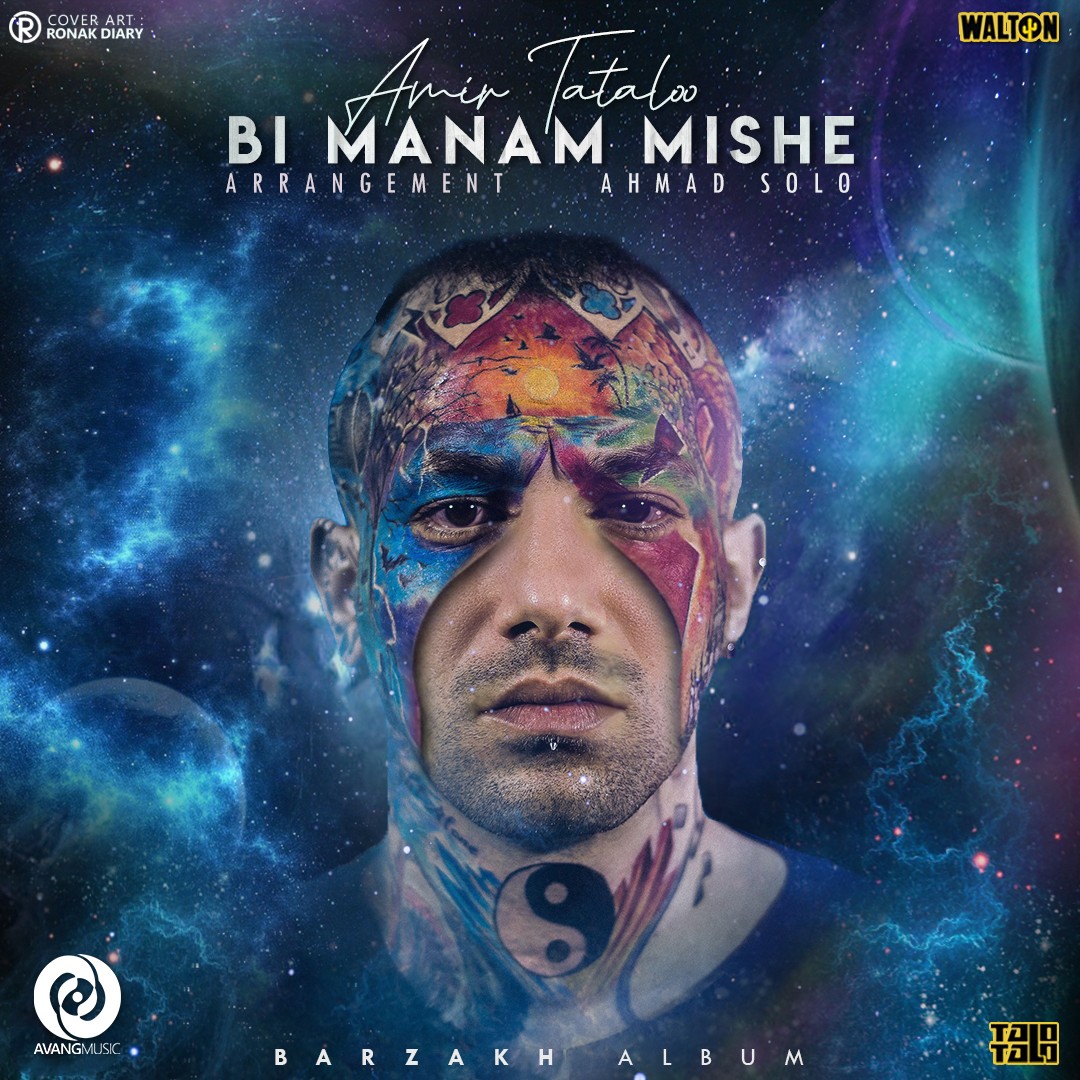 Bi Manam Mishe - Amir Tataloo