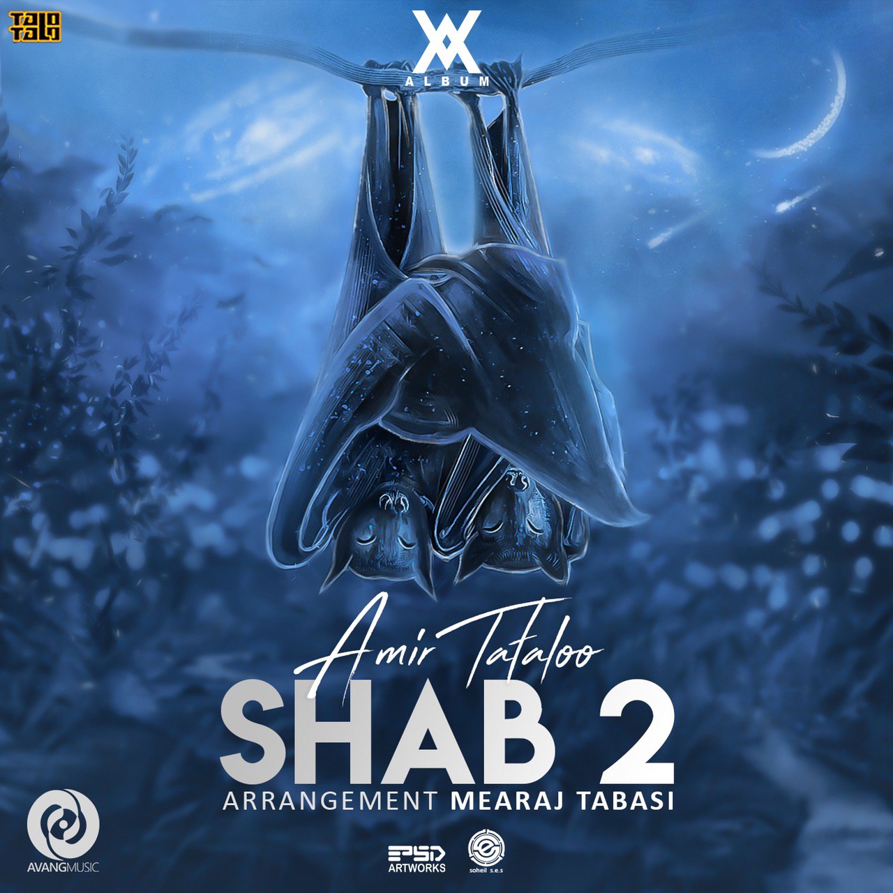 شب ۲ (Shab 2) - امیر تتلو (Amir Tataloo)