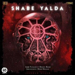 Shabe Yalda