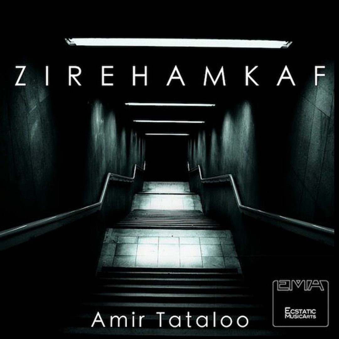 یادت باشه (Yadet Basheh) - امیر تتلو (Amir Tataloo)
