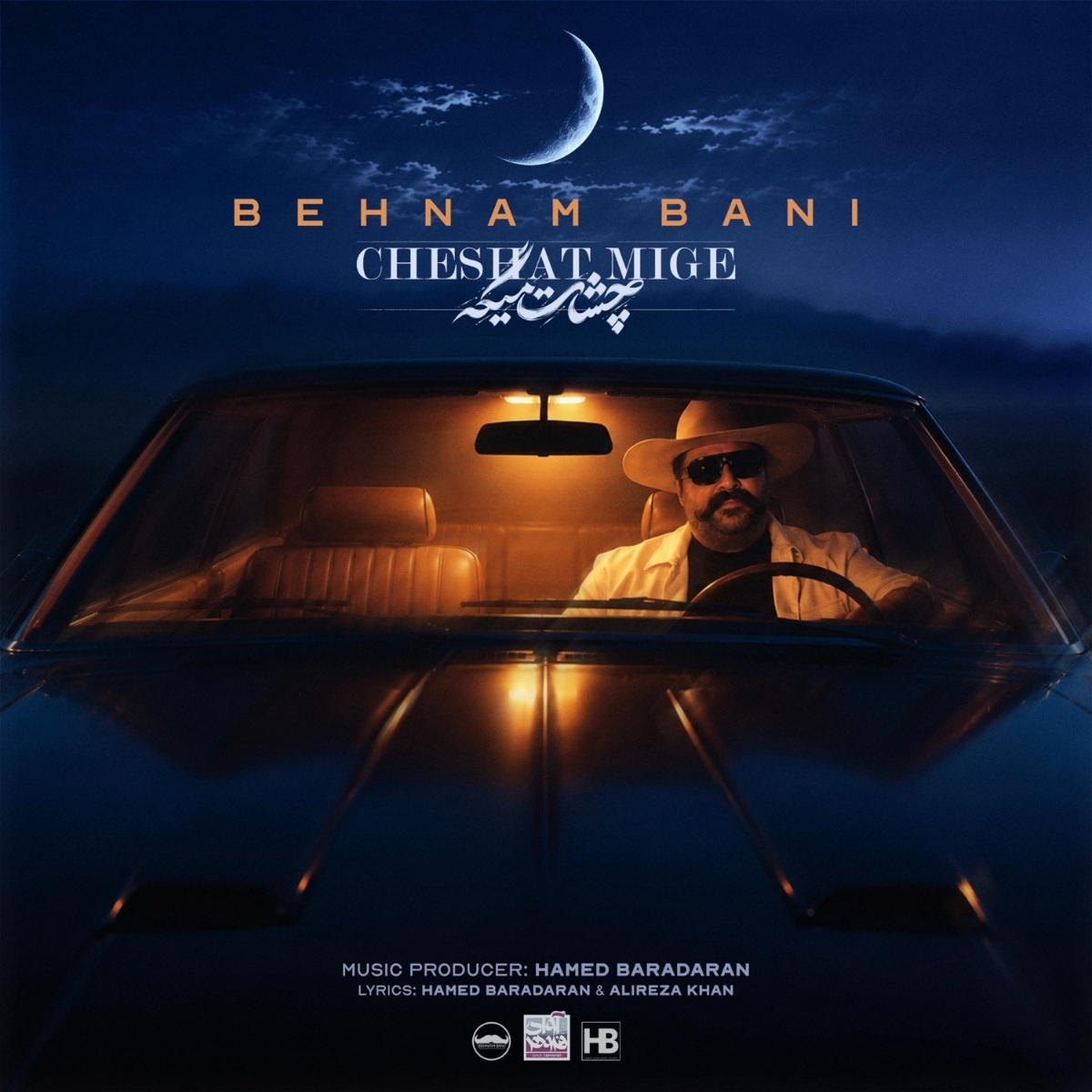 چشات میگه (Cheshat Mige) - بهنام بانی (Behnam Bani)