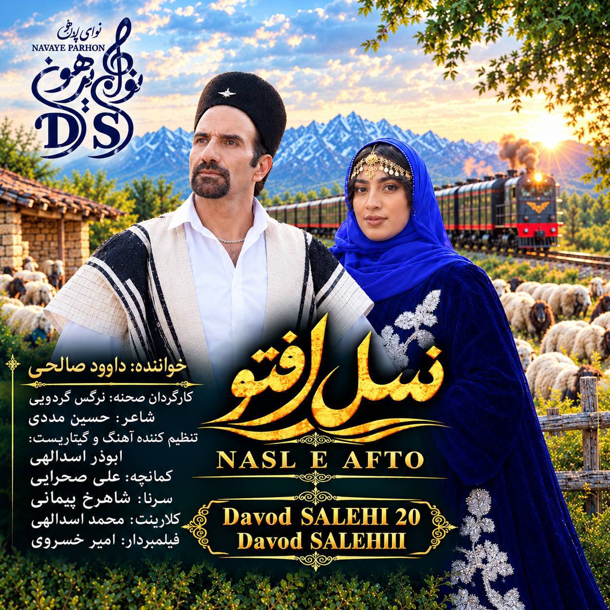 نسل افتو (Nasle Afto) - داوود صالحی (Davod Salehi)