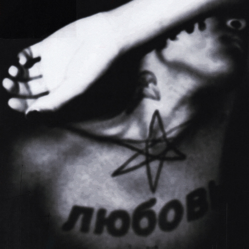 کریستین دث (christian death) - اکستسی (EKKSTACY)