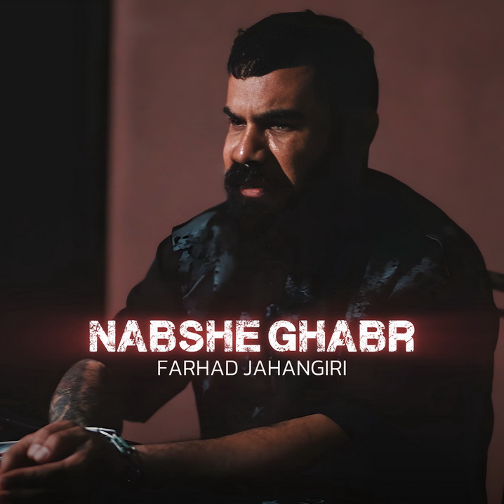 نبش قبر (Nabsh Ghabr) - فرهاد جهانگیری (Farhad Jahangiri)