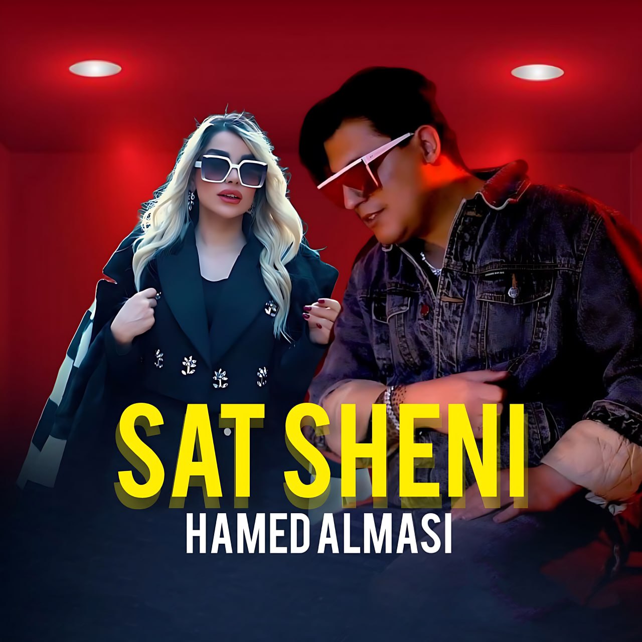 ساعت شنی (Saat Sheni) - حامد الماسی (Hamed Almasi)