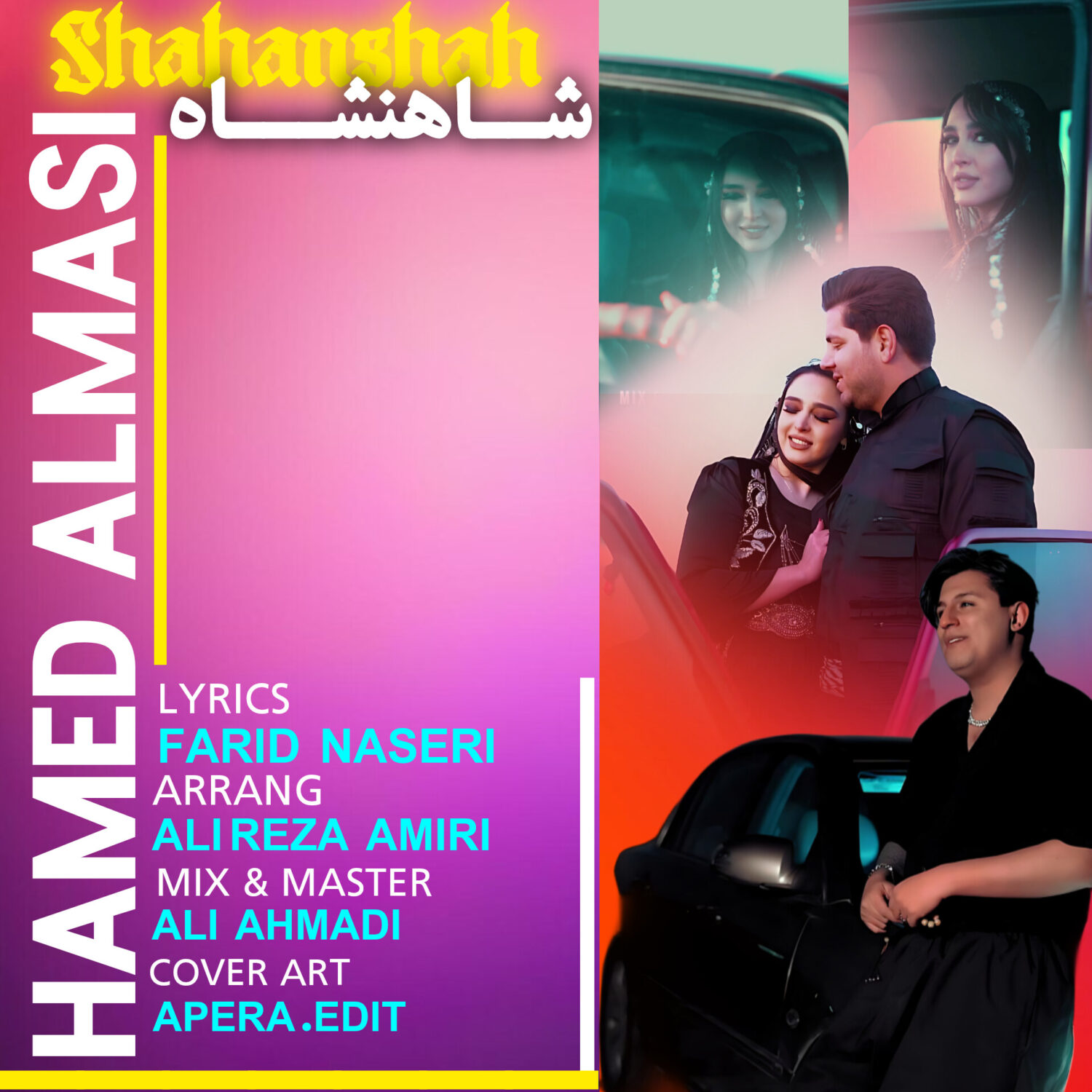 شاهنشاه (Shahanshah) - حامد الماسی (Hamed Almasi)