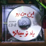 بچه مردم