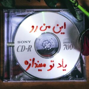 بچه مردم
