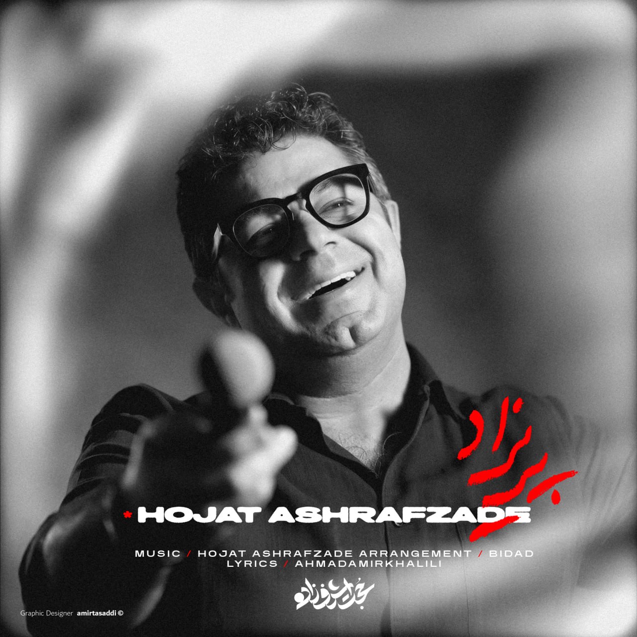 پریزاد (Parizad) - حجت اشرف زاده (Hojat Ashrafzade)