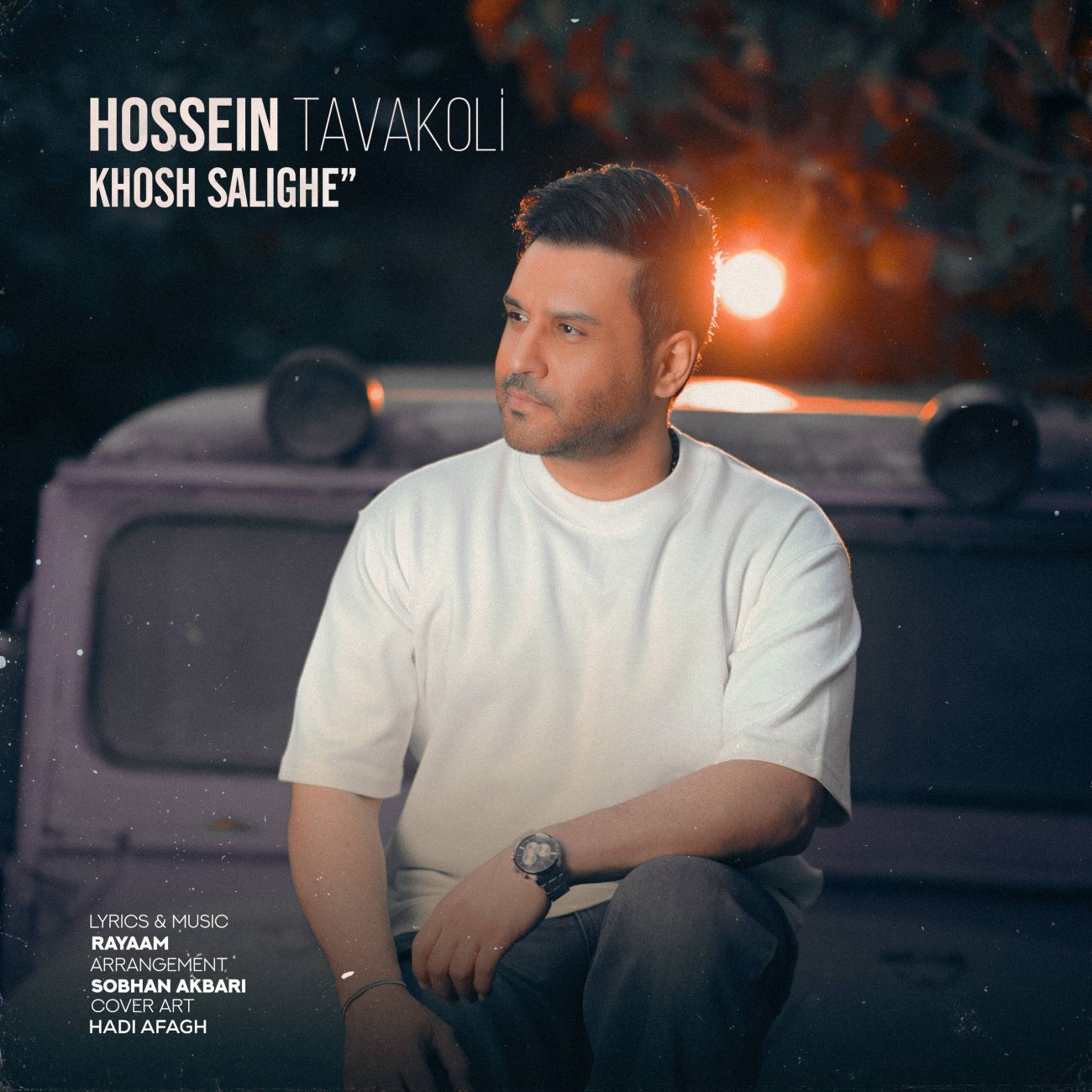 خوش سلیقه (Khosh Salighe) - حسین توکلی (Hossein Tavakoli)
