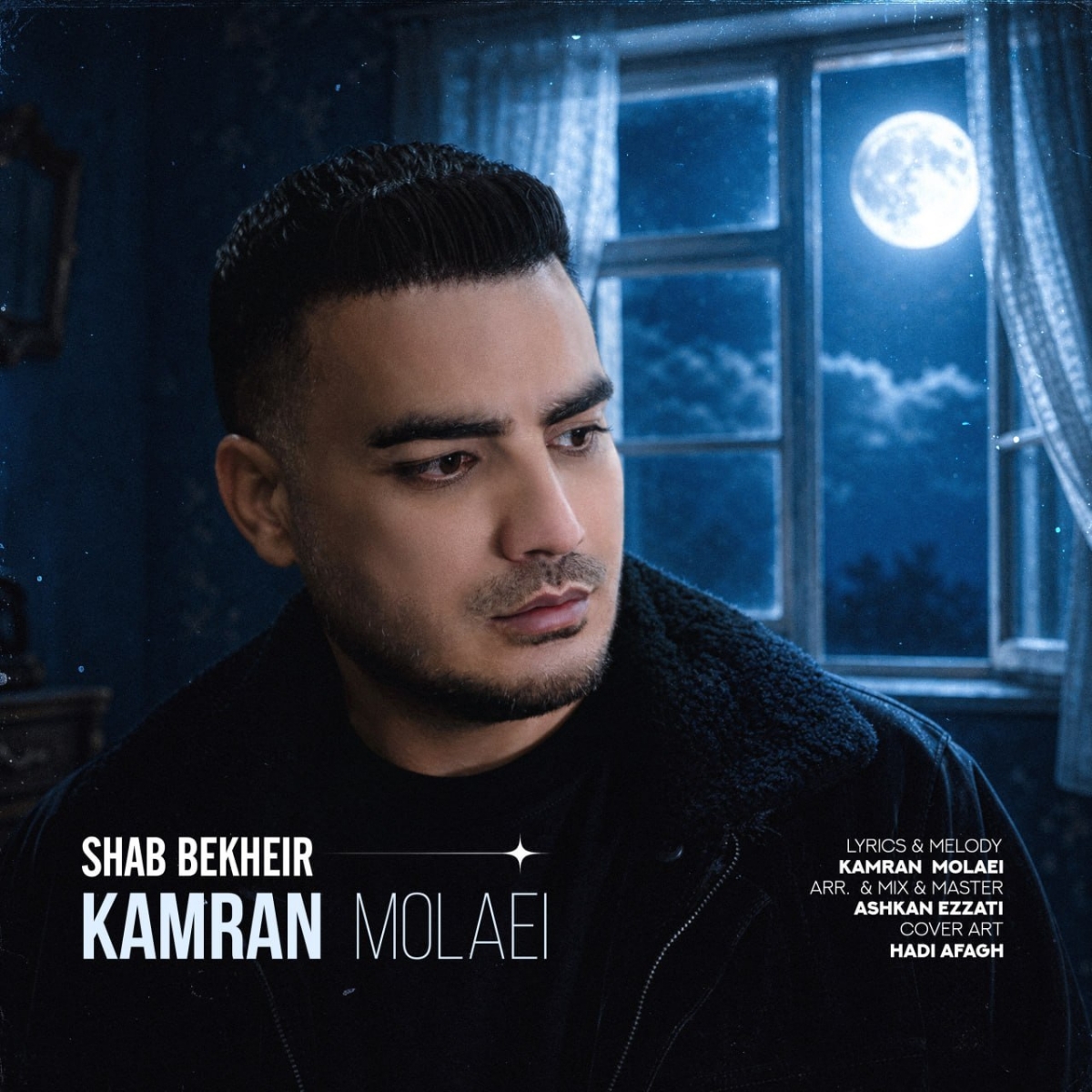 شب بخیر (Shab Bekheir) - کامران مولایی (Kamran Molaei)