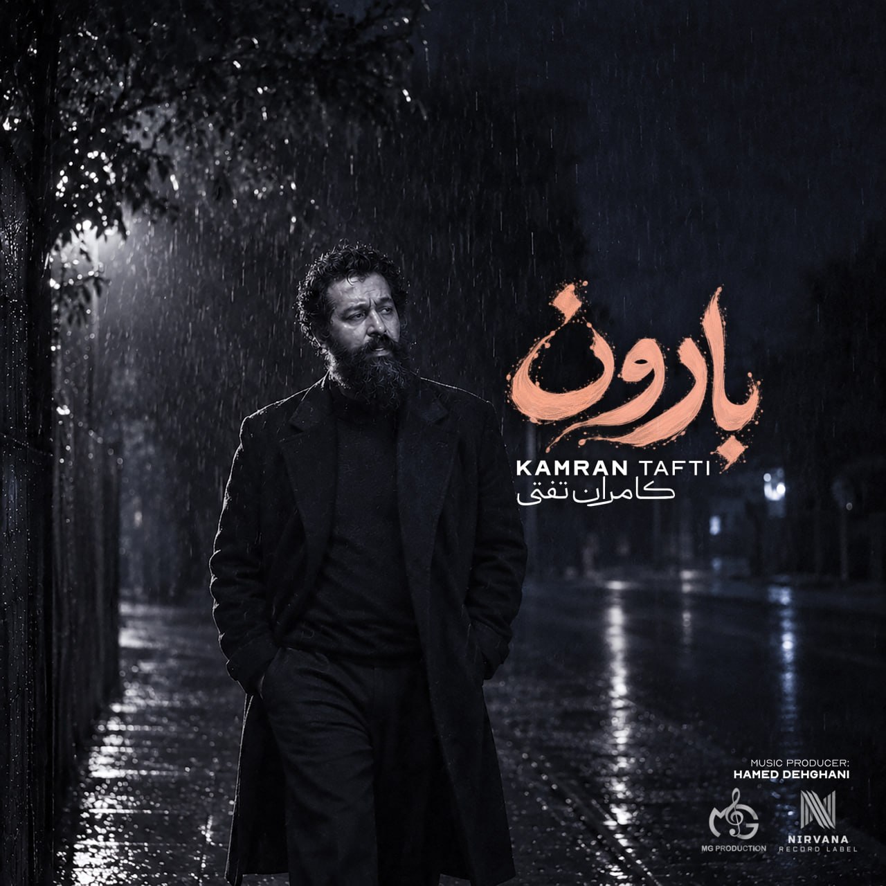 بارون (Baroon) - کامران تفتی (Kamran Tafti)