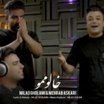 خالو ممو