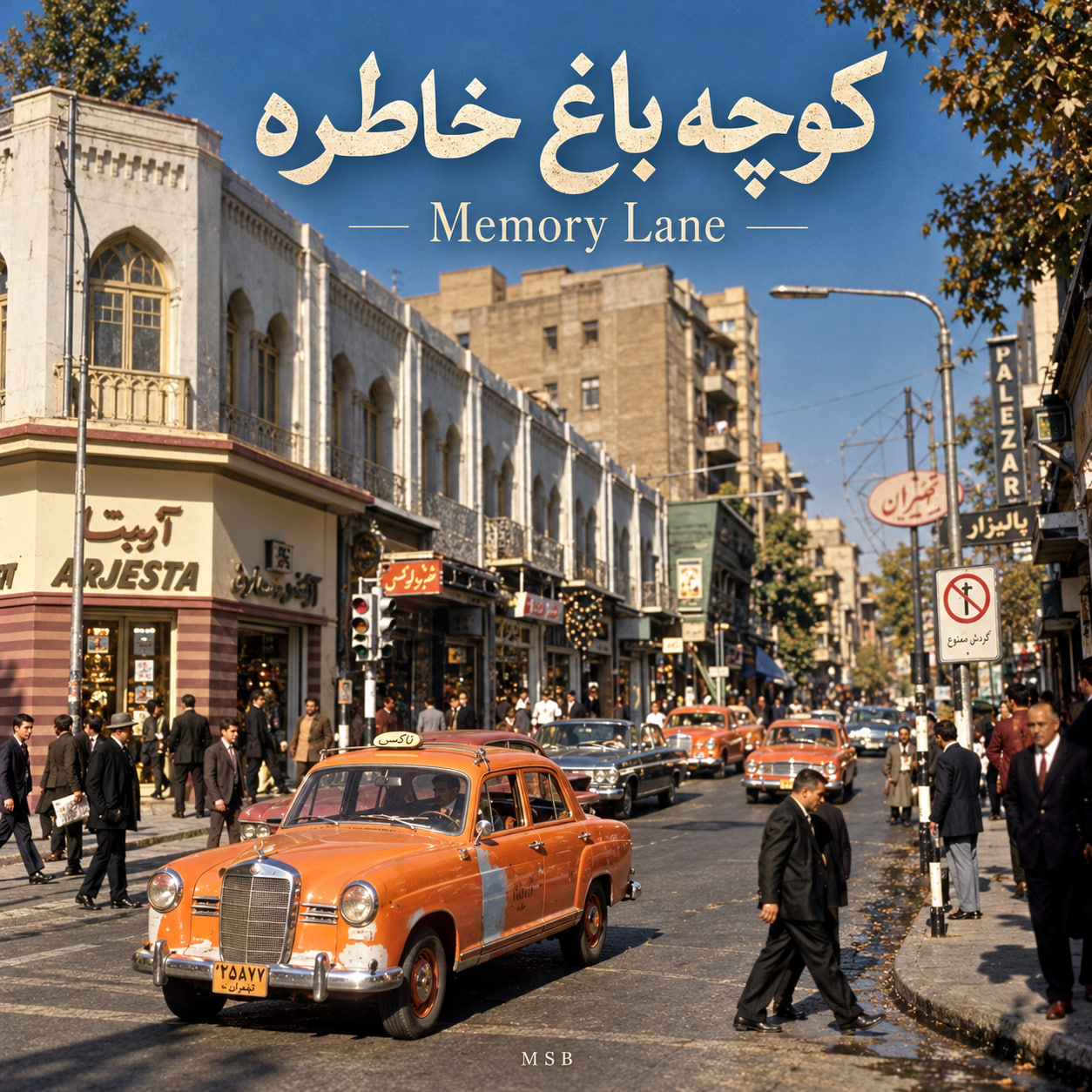 Memory Lane