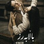 بالا بەرز