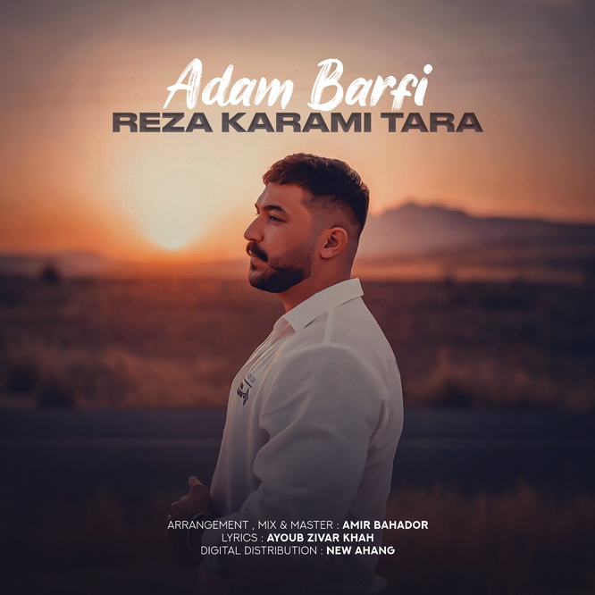 آدم برفی (Adam Barfi) - رضا کرمی تارا (Reza Karami Tara)