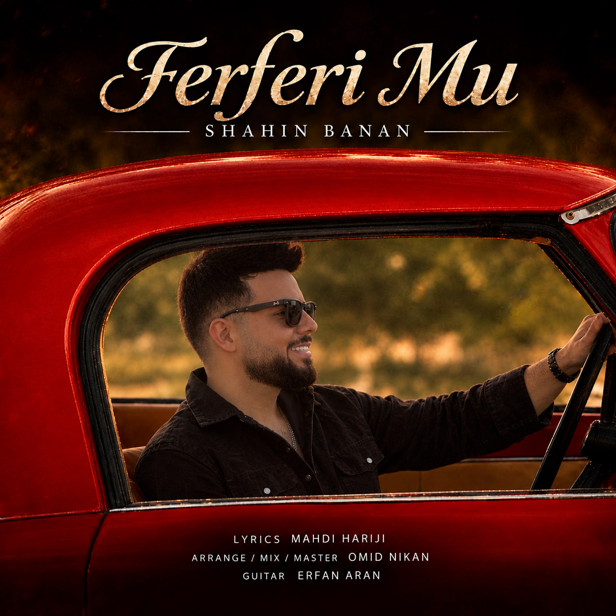 فرفری مو (Ferferi Mu) - شاهین بنان (Shahin Banan)