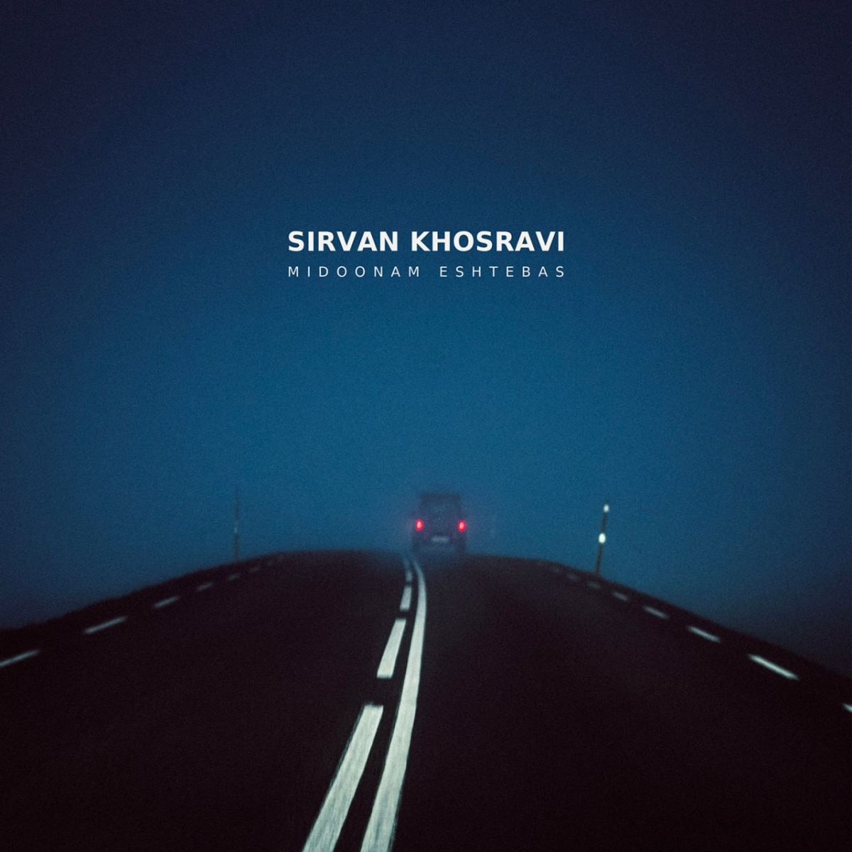 میدونم اشتباس (Midoonam Eshtebas) - سیروان خسروی (Sirvan Khosravi)