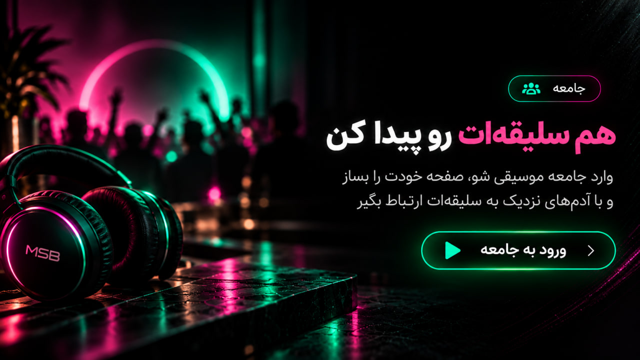 Featured on MSB Music