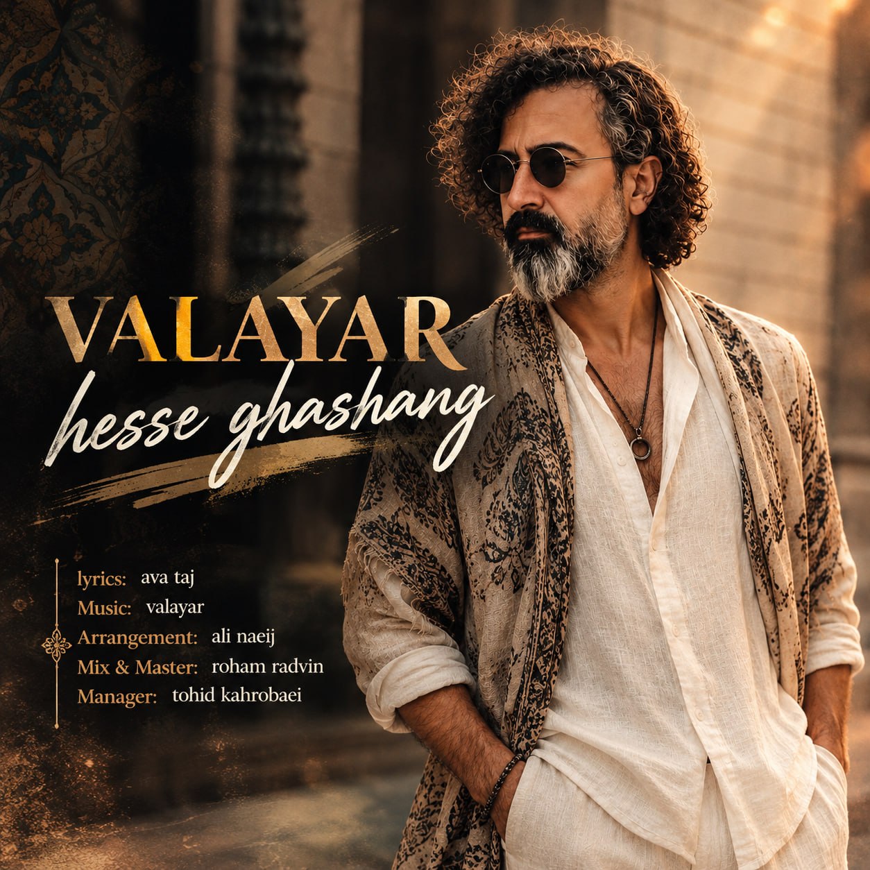 حس قشنگ (Hesse Ghashang) - والایار (Valayar)