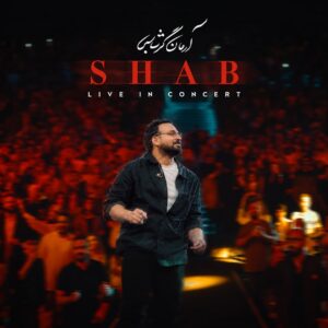 شب (اجرای زنده)
